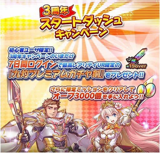 画像ギャラリー No.008のサムネイル画像 / 「オオカミ姫」が1月28日で3周年。記念イベントを開催中