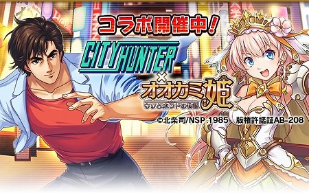 画像ギャラリー No.002のサムネイル画像 / 「オオカミ姫」，漫画「シティーハンター」とのコラボが開催