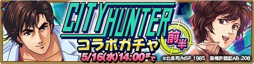 画像ギャラリー No.010のサムネイル画像 / 「オオカミ姫」，漫画「シティーハンター」とのコラボが開催