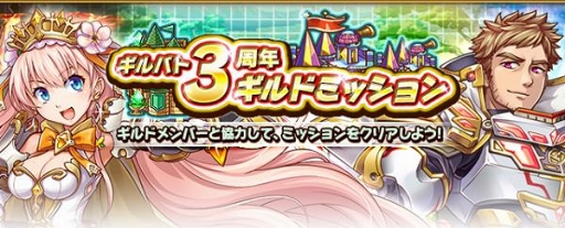 画像ギャラリー No.004のサムネイル画像 / 「オオカミ姫」,ギルバト3周年ありがとうキャンペーンを開催