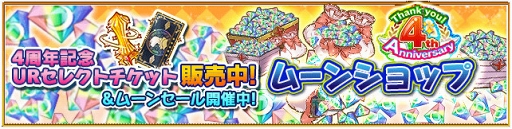 画像ギャラリー No.005のサムネイル画像 / 「オオカミ姫」リリース4周年を記念した「Thank you! 4thAnniversary」を開催
