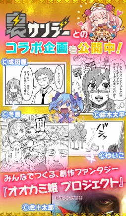 オオカミ姫
