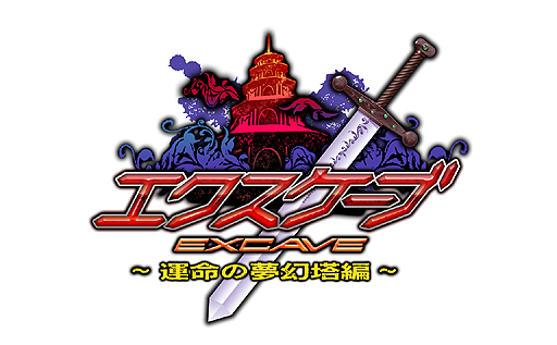 画像ギャラリー No.001のサムネイル画像 / ダンジョン探索型アクション「エクスケーブ 〜運命の無幻塔編〜」が3DSに向けて1月28日配信へ。シリーズ最新作はやり込みにフォーカス