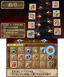 画像ギャラリー No.005のサムネイル画像 / ダンジョン探索型アクション「エクスケーブ 〜運命の無幻塔編〜」が3DSに向けて1月28日配信へ。シリーズ最新作はやり込みにフォーカス