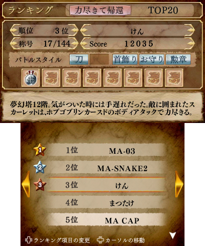 画像ギャラリー No.007のサムネイル画像 / ダンジョン探索型アクション「エクスケーブ 〜運命の無幻塔編〜」が3DSに向けて1月28日配信へ。シリーズ最新作はやり込みにフォーカス