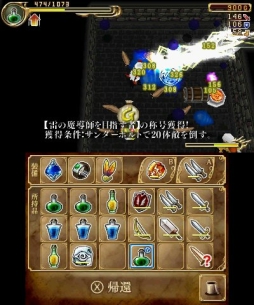 画像ギャラリー No.007のサムネイル画像 / 3DS用DLソフト「エクスケーブ 〜運命の無幻塔編〜」配信開始。今なら300円