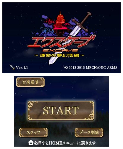 画像ギャラリー No.001のサムネイル画像 / 「エクスケーブ 〜運命の無幻塔編〜」不具合修正更新データが4月1日に配信