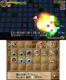 画像ギャラリー No.004のサムネイル画像 / 「エクスケーブ 〜運命の無幻塔編〜」不具合修正更新データが4月1日に配信