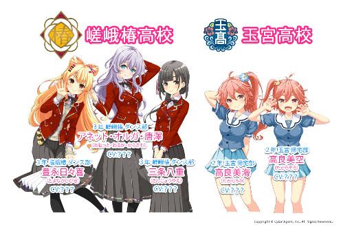 画像ギャラリー No.002のサムネイル画像 / 「ガールフレンド(♪)」,新たなライバル校のキャラクター5名が初公開