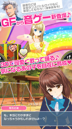 ガールフレンド（♪）