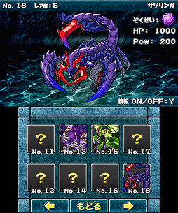 画像ギャラリー No.004のサムネイル画像 / ふなっしーがムシドラゴンとパズルで戦うニンテンドー3DS向けソフト,「梨汁ブシャー!! ふなっしー VS DRAGONS」が2015年3月26日にリリース