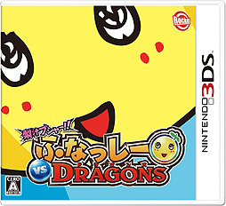 画像ギャラリー No.003のサムネイル画像 / 3DS「梨汁ブシャー!! ふなっしー VS DRAGONS」の公式サイトが正式オープン。ふなっしーは御神木の危機を救うべく戦う