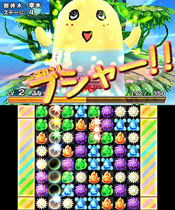 画像ギャラリー No.004のサムネイル画像 / 3DS「梨汁ブシャー!! ふなっしー VS DRAGONS」体験版の配信がスタート。レアなオリジナルB2ポスターが当たるTwitterキャンペーンも