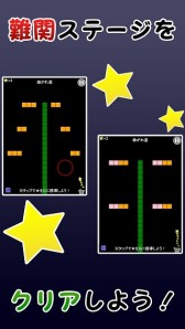 画像ギャラリー No.002のサムネイル画像 / iOS「曲がれ星」配信開始。タップで星を導いて，障害物の先にあるゴールへ