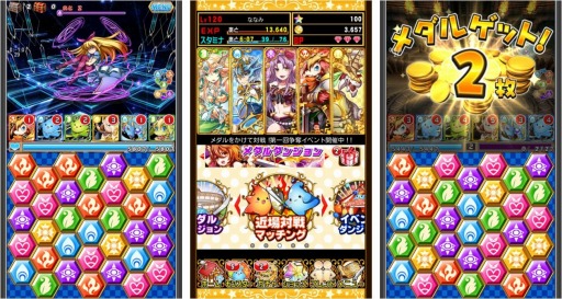 画像ギャラリー No.002のサムネイル画像 / 対戦プレイが充実のRPG「対戦パズル バトルブレイブ」スマホ向けに配信決定