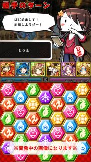 画像ギャラリー No.004のサムネイル画像 / 「対戦パズル バトルブレイブ」，オフィシャルプレイヤーに「とうふ」氏を起用