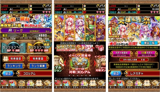 画像ギャラリー No.001のサムネイル画像 / 「対戦パズル バトルブレイブ」iOS版とAndroid版での対戦が可能に