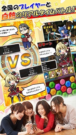 対戦パズル バトルブレイブ