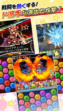 対戦パズル バトルブレイブ