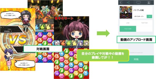 画像ギャラリー No.002のサムネイル画像 / 「対戦パズル バトルブレイブ」がプレイ動画共有サービス「Kamcord」に対応