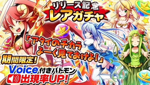 画像ギャラリー No.002のサムネイル画像 / Android版「対戦パズル バトルブレイブ」が配信開始。記念キャンペーンを開催
