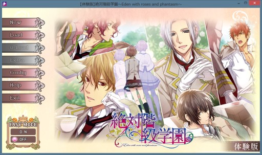 画像ギャラリー No.001のサムネイル画像 / 身分違いの恋を描く「絶対階級学園 〜Eden with roses and phantasm〜」の体験版が公式サイトで公開