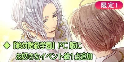 画像ギャラリー No.002のサムネイル画像 / 「絶対階級学園」のファンディスクを目指すクラウドファンディングが12月13日に開始