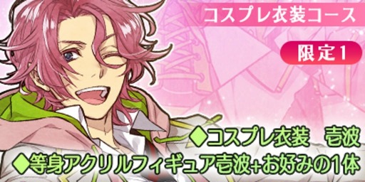 画像ギャラリー No.004のサムネイル画像 / 「絶対階級学園」のファンディスクを目指すクラウドファンディングが12月13日に開始