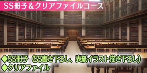 画像ギャラリー No.007のサムネイル画像 / 「絶対階級学園」のファンディスクを目指すクラウドファンディングが12月13日に開始
