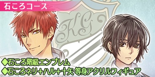 画像ギャラリー No.013のサムネイル画像 / 「絶対階級学園」のファンディスクを目指すクラウドファンディングが12月13日に開始