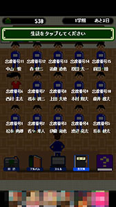 画像ギャラリー No.004のサムネイル画像 / 生徒と共に担任もスキルアップ。スマホ向け育成シミュレーション「卒業 〜3年D組〜」を紹介する「(ほぼ)日刊スマホゲーム通信」第743回