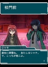 画像ギャラリー No.005のサムネイル画像 / 「魔法科高校の劣等生 スクマギバトル」が灼眼のシャナとのコラボを実施