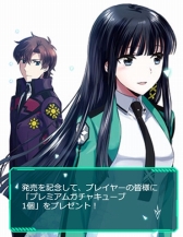 画像ギャラリー No.027のサムネイル画像 / 「魔法科高校の劣等生 スクマギバトル」が灼眼のシャナとのコラボを実施