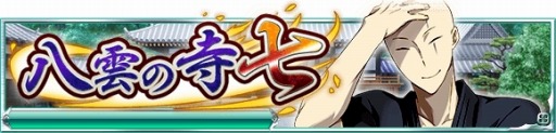 画像ギャラリー No.010のサムネイル画像 / 「魔法科高校の劣等生 スクールマギクスバトル」2周年キャンペーンが開催に