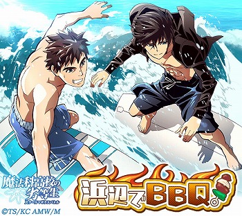 画像ギャラリー No.004のサムネイル画像 / 「魔法科高校の劣等生 スクマギバトル」，イベント“浜辺でBBQ！”を開催中
