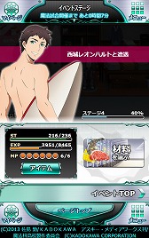 画像ギャラリー No.006のサムネイル画像 / 「魔法科高校の劣等生 スクマギバトル」，イベント“浜辺でBBQ！”を開催中