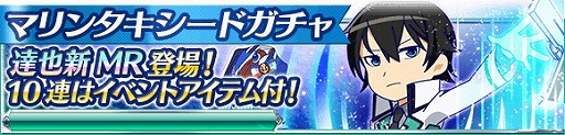 画像ギャラリー No.015のサムネイル画像 / 「魔法科高校の劣等生 スクマギバトル」，イベント“浜辺でBBQ！”を開催中