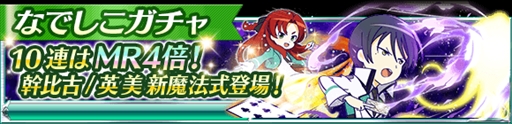 画像ギャラリー No.016のサムネイル画像 / 「魔法科高校の劣等生 スクールマギクスバトル」,期間限定イベント「祭りの夜」を開催