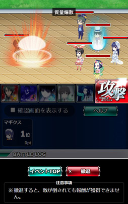 画像ギャラリー No.002のサムネイル画像 / 「魔法科高校の劣等生 スクマギバトル」，イベント「市街地防衛戦線」がスタート