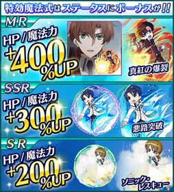 画像ギャラリー No.010のサムネイル画像 / 「魔法科高校の劣等生 スクマギバトル」，イベント「市街地防衛戦線」がスタート