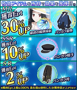 画像ギャラリー No.010のサムネイル画像 / 「魔法科高校の劣等生スクールマギクスバトル」,イベント「七草会長の思いつき企画奮闘記」開催