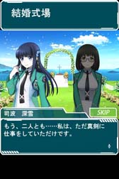 画像ギャラリー No.006のサムネイル画像 / 「魔法科高校の劣等生 スクールマギクスバトル」,期間限定イベント「11月の花嫁」を開催中