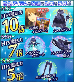 画像ギャラリー No.012のサムネイル画像 / 「魔法科高校の劣等生 スクールマギクスバトル」,期間限定イベント「11月の花嫁」を開催中