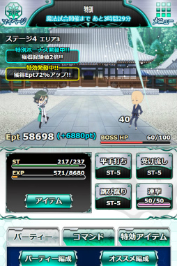 画像ギャラリー No.003のサムネイル画像 / 「魔法科高校の劣等生 スクールマギクスバトル」，九重八雲のイベントを実施