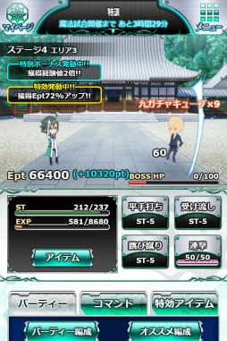 画像ギャラリー No.004のサムネイル画像 / 「魔法科高校の劣等生 スクールマギクスバトル」，九重八雲のイベントを実施