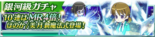 画像ギャラリー No.013のサムネイル画像 / 「魔法科高校の劣等生 スクールマギクスバトル」で深雪がアイドルに挑戦?