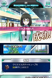 画像ギャラリー No.007のサムネイル画像 / 「魔法科高校の劣等生 スクールマギクスバトル」，イベント“千葉エリカのクリスマスパーティー”を開催