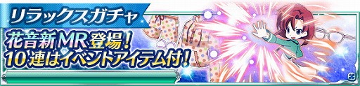 画像ギャラリー No.013のサムネイル画像 / 「魔法科高校の劣等生 スクールマギクスバトル」，イベント“千葉エリカのクリスマスパーティー”を開催