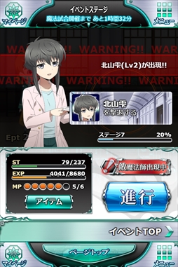 画像ギャラリー No.003のサムネイル画像 / 「魔法科高校の劣等生 スクールマギクスバトル」,イベント「ほのかのときめきバレンタイン」が開催