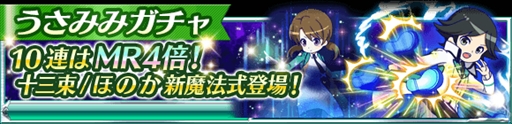 画像ギャラリー No.012のサムネイル画像 / 「魔法科高校の劣等生 スクールマギクスバトル」,イベント「ほのかのときめきバレンタイン」が開催